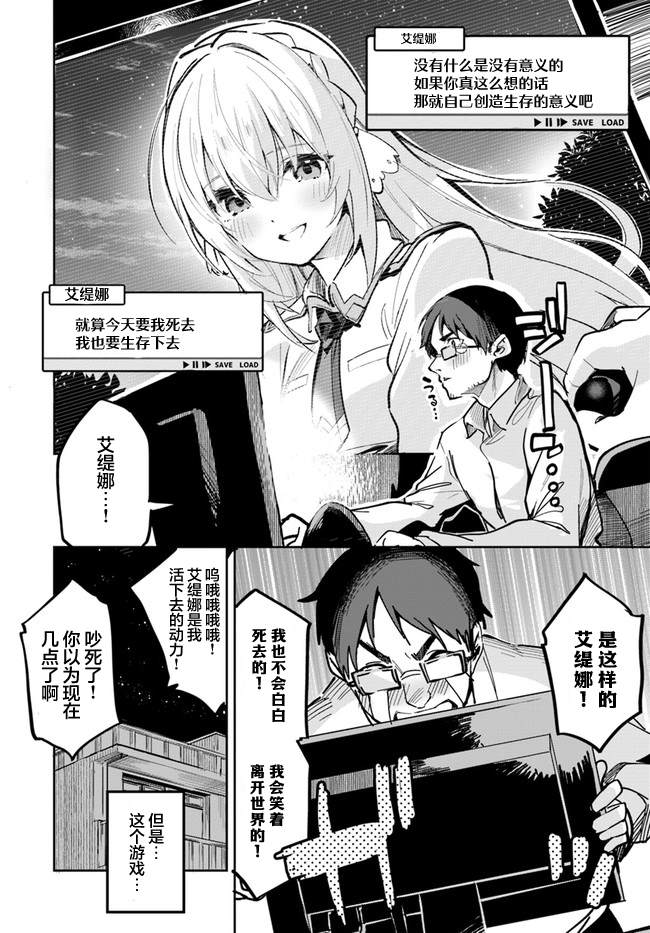 史上最垃圾的翻页动画漫画,第1话5图