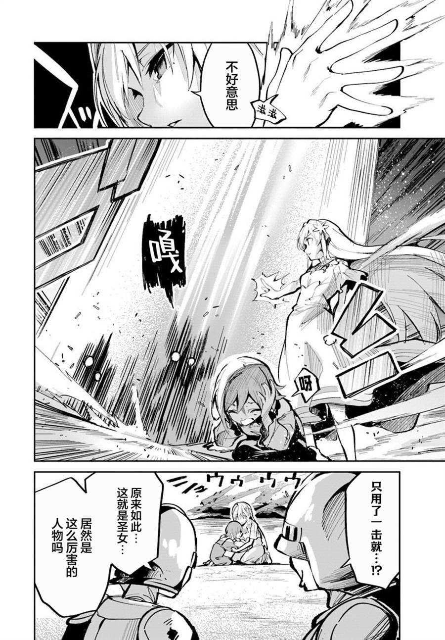 史上最垃圾的沙盒游戏漫画,第2话4图