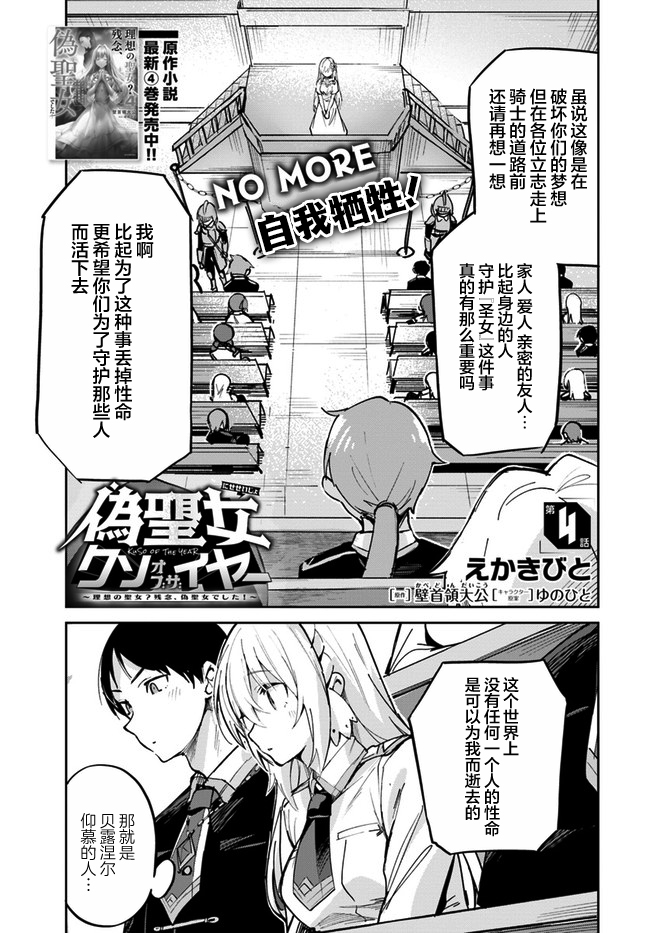 史上最垃圾的画质漫画,第4话1图
