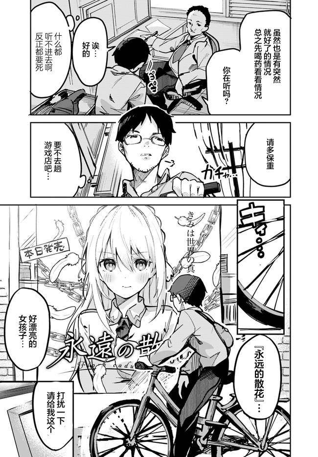 史上最垃圾的翻页动画漫画,第1话4图