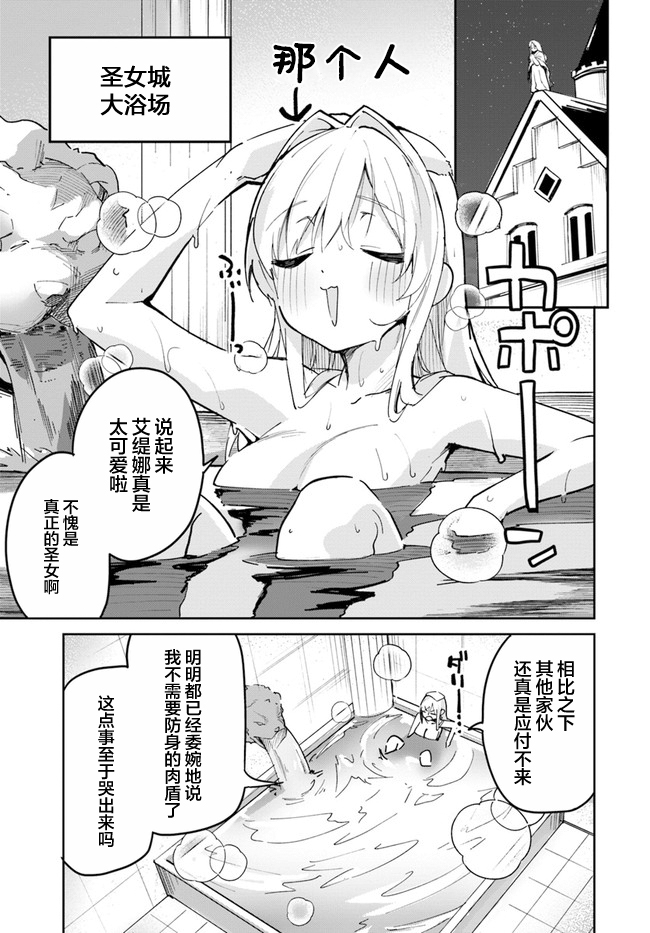 史上最垃圾的画质漫画,第4话3图
