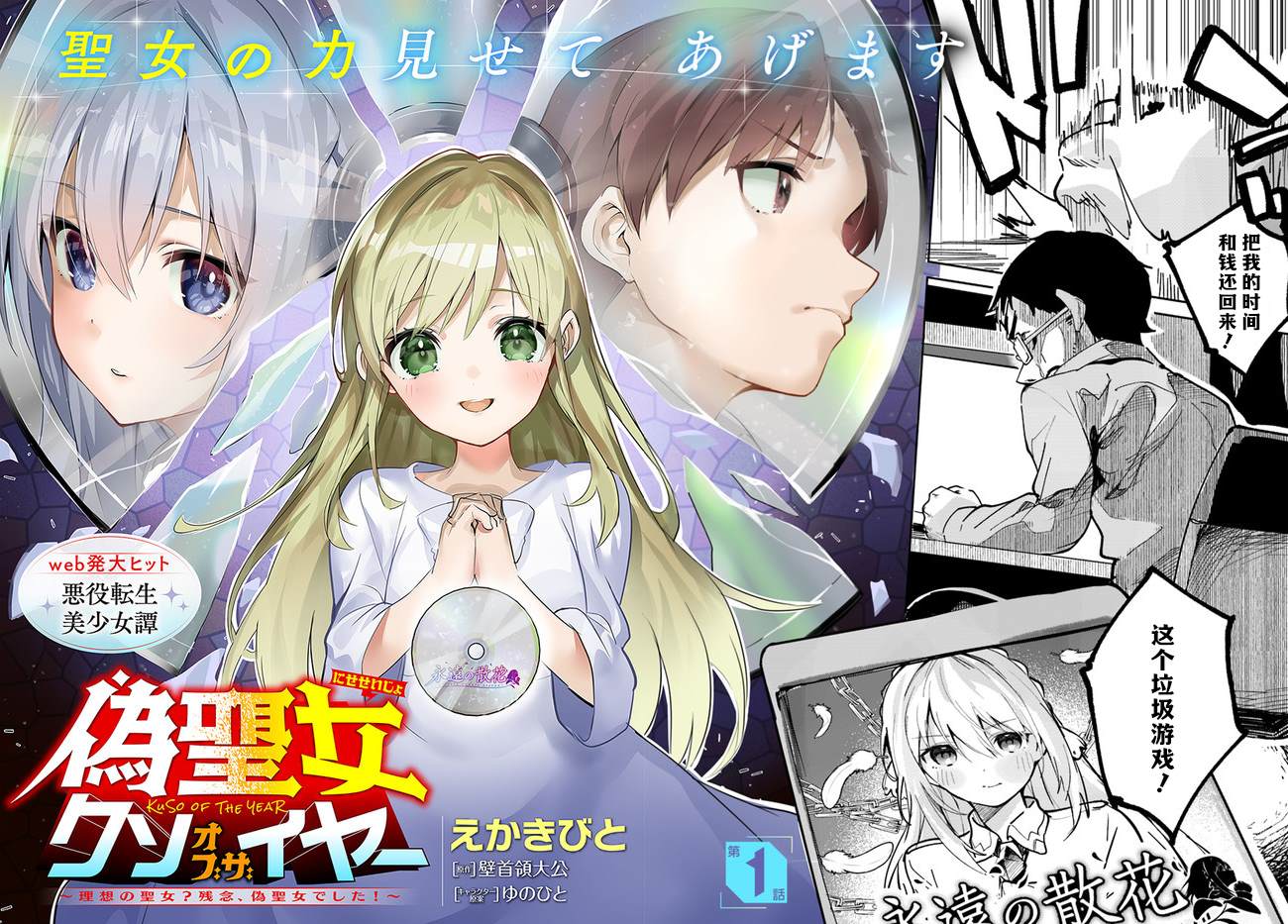 史上最垃圾的翻页动画漫画,第1话2图