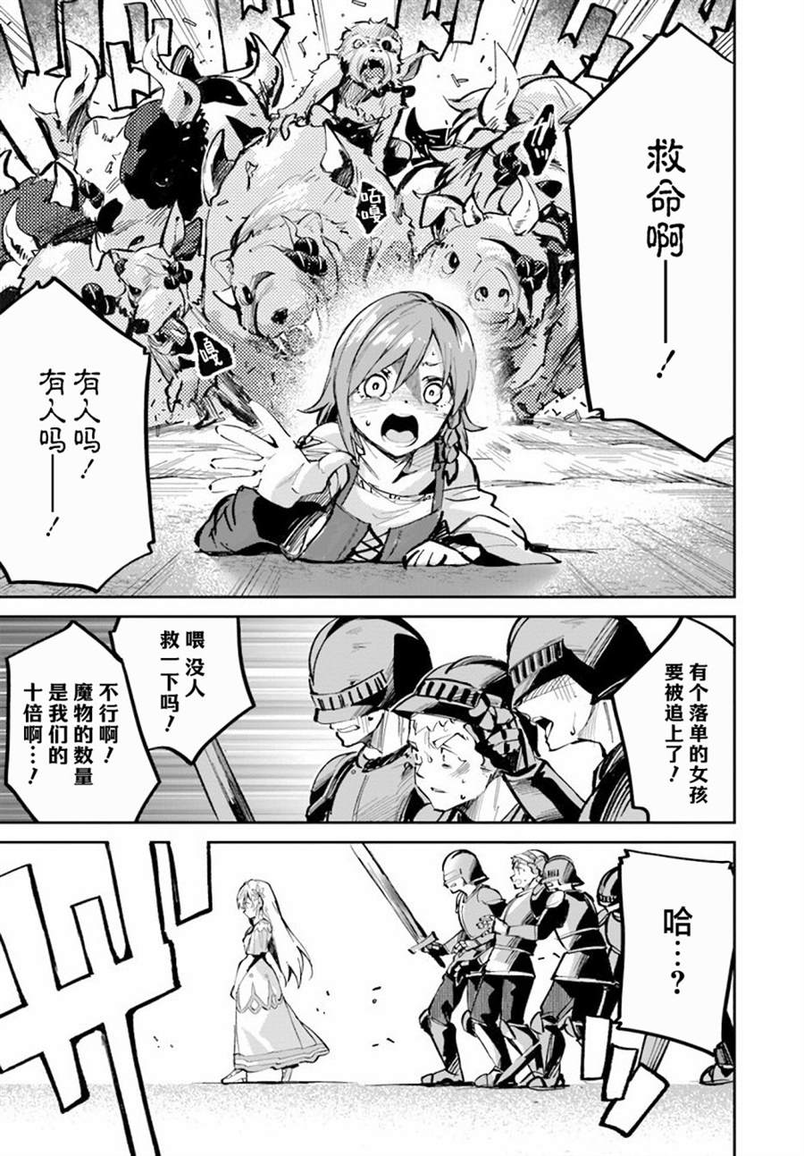 史上最垃圾的沙盒游戏漫画,第2话3图
