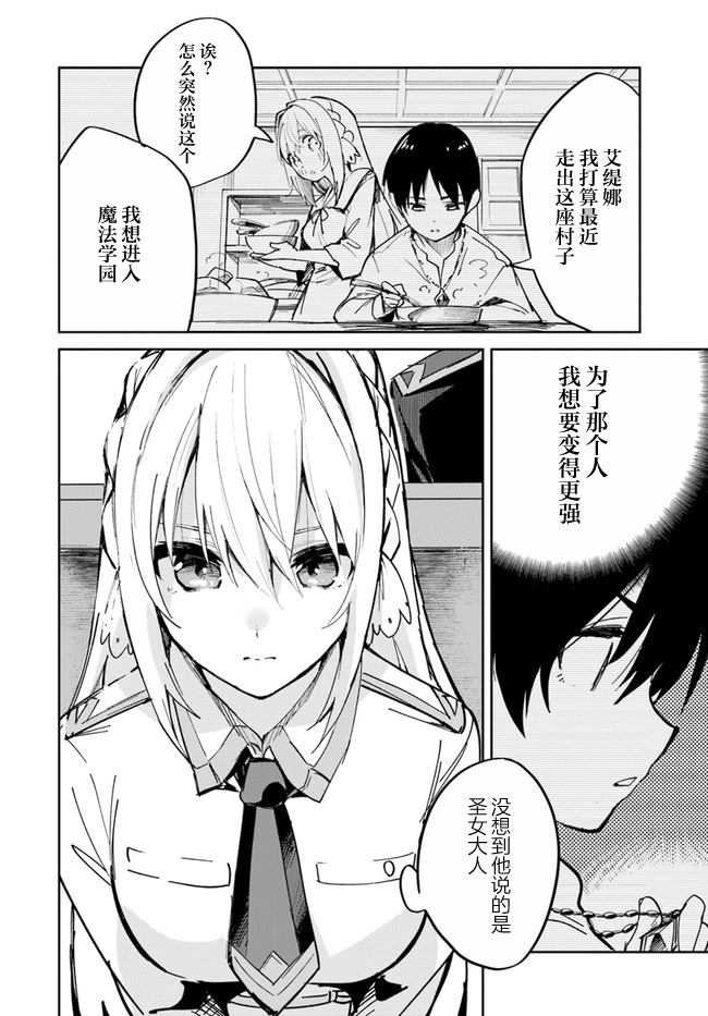 史上最垃圾的画质漫画,第4话2图