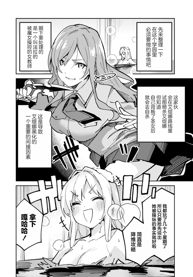 史上最垃圾的画质漫画,第4话4图