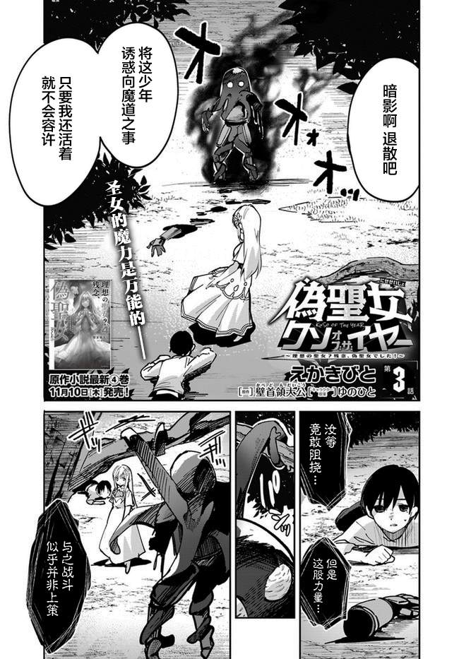 史上最垃圾的无人机漫画,第3话1图
