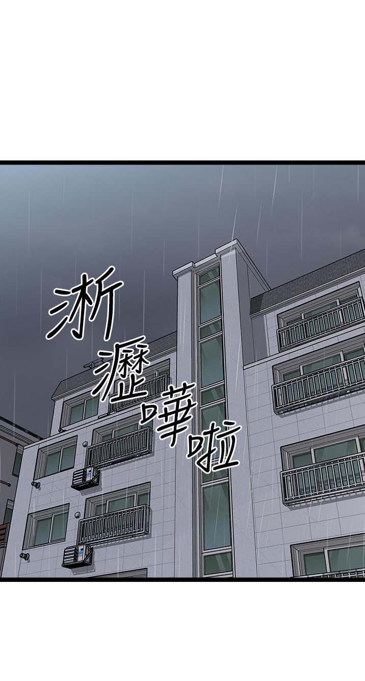 鸡皮肤可以彻底治愈吗漫画,第81话1图