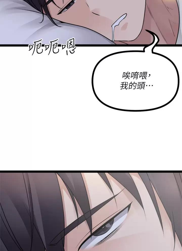 鸡皮拍卖漫画在哪看漫画,第40话3图