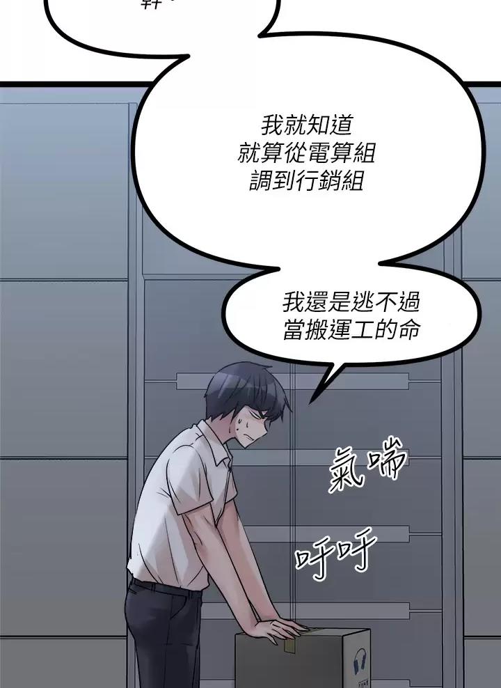 鸡皮疙瘩免费观看完整版漫画,第43话5图
