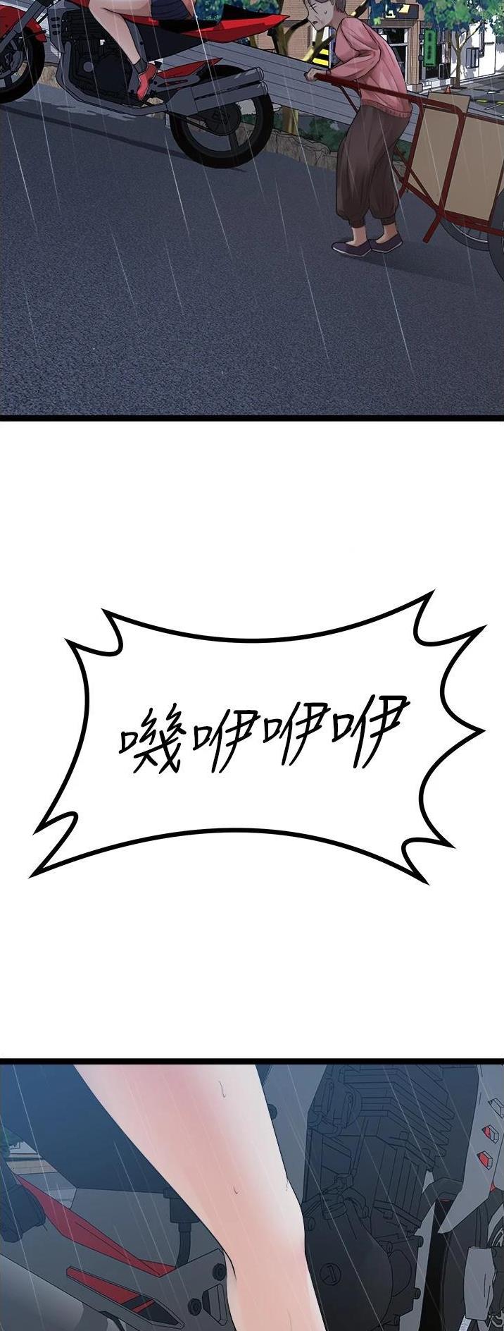 鸡皮拍卖71漫画,第71话5图