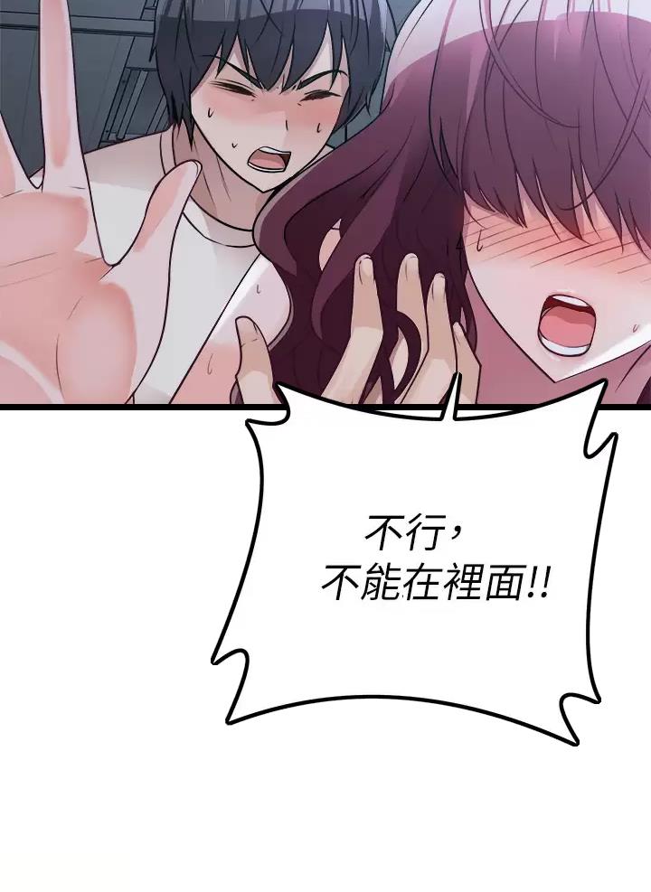 鸡皮疙瘩完整版漫画,第34话5图