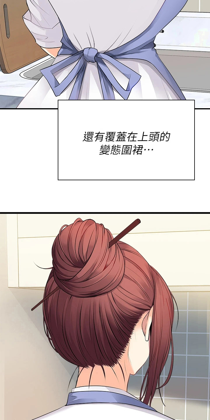 鸡皮疙瘩完整版漫画,第4话4图