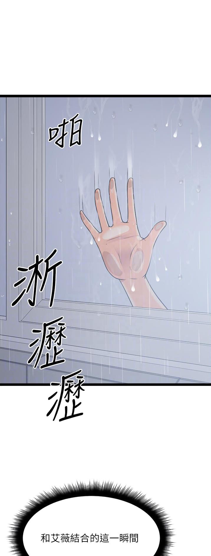 鸡皮拍卖还有什么名字漫画,第74话3图
