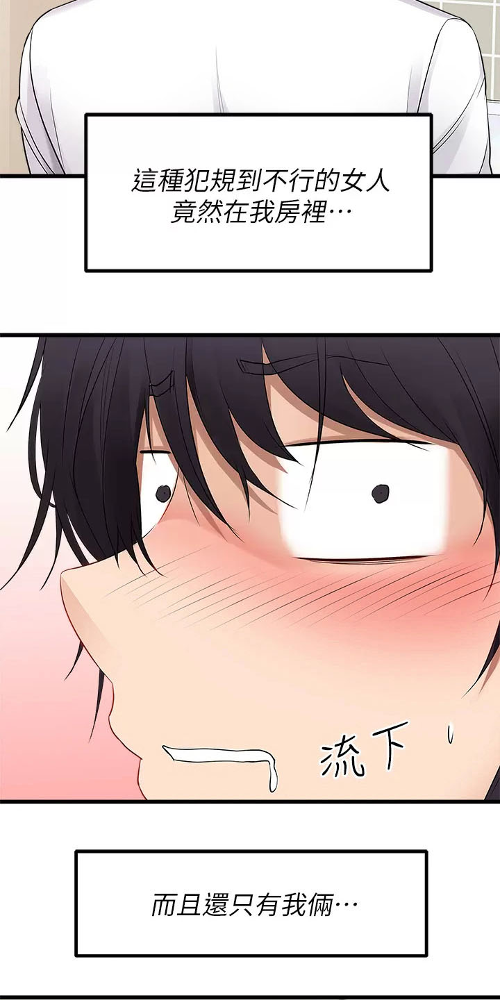 鸡皮疙瘩完整版漫画,第4话5图