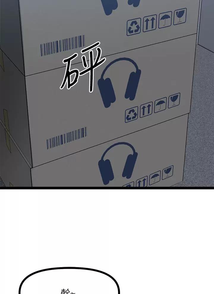 鸡皮疙瘩免费观看完整版漫画,第43话4图