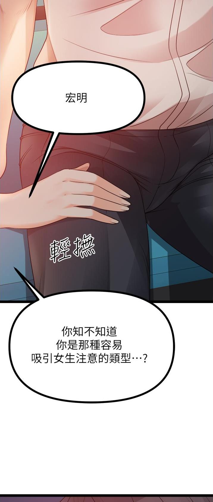 鸡皮收购价格表漫画,第67话2图