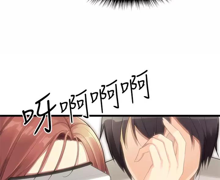 鸡皮去哪买漫画,第7话5图