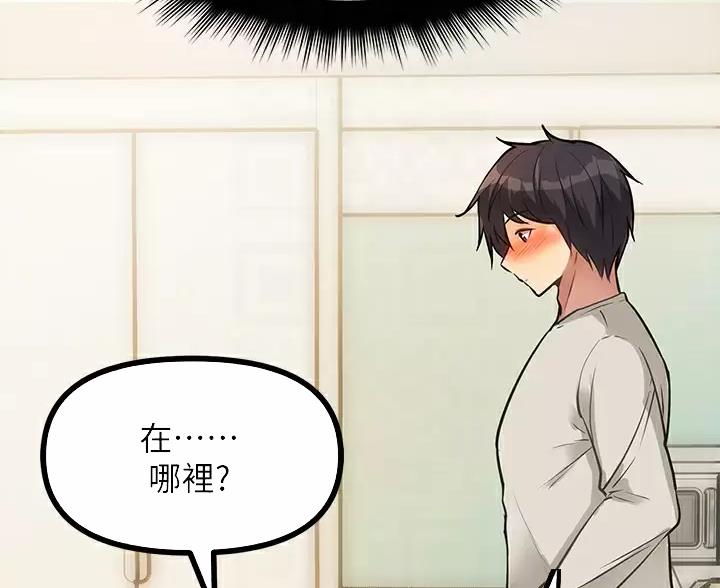 鸡皮拍卖漫画在线阅读漫画,第8话2图