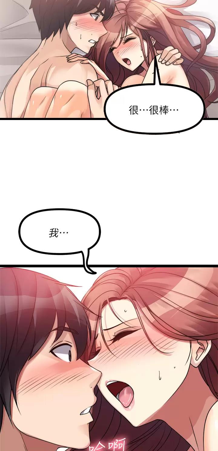 鸡皮的功效与作用漫画,第55话5图