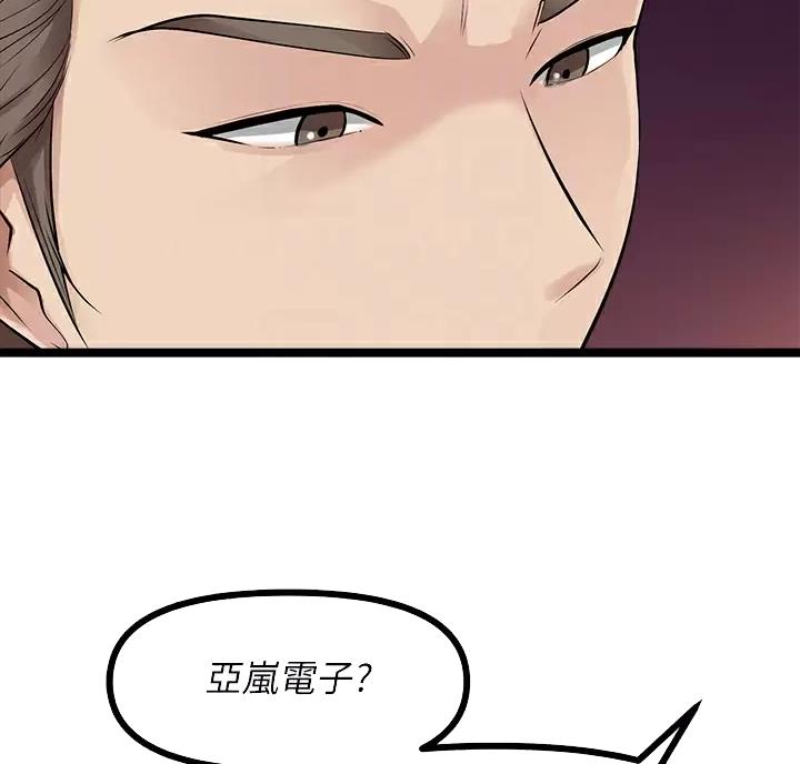 鸡皮去哪买漫画,第27话4图