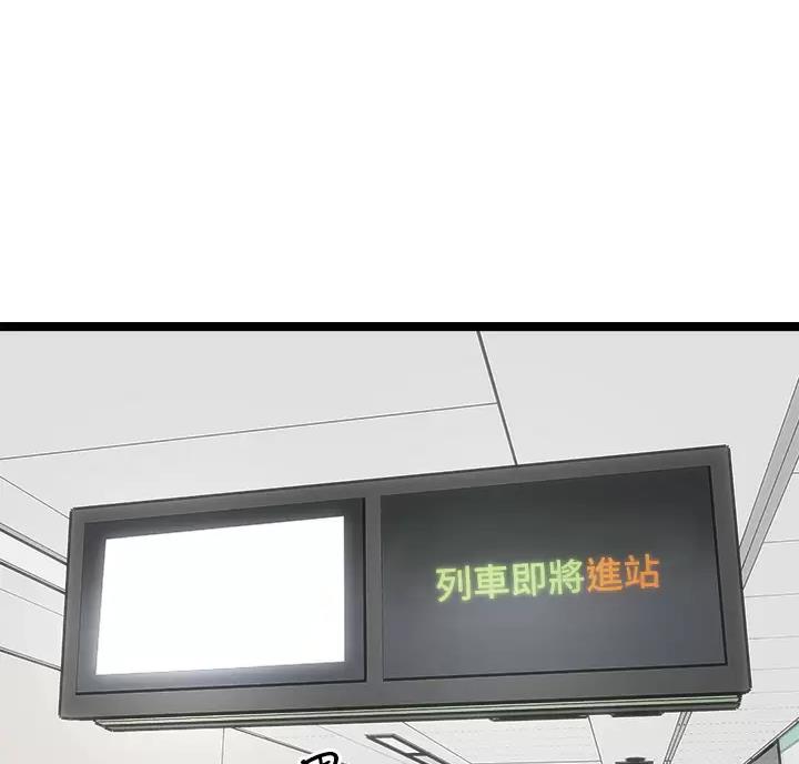 鸡皮疙瘩免费观看完整版漫画,第21话1图