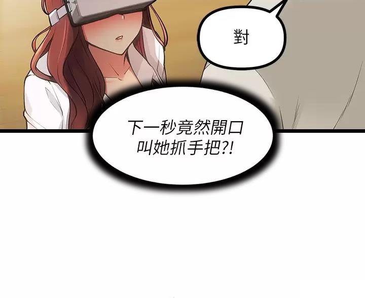 鸡皮拍卖漫画在线阅读漫画,第8话5图