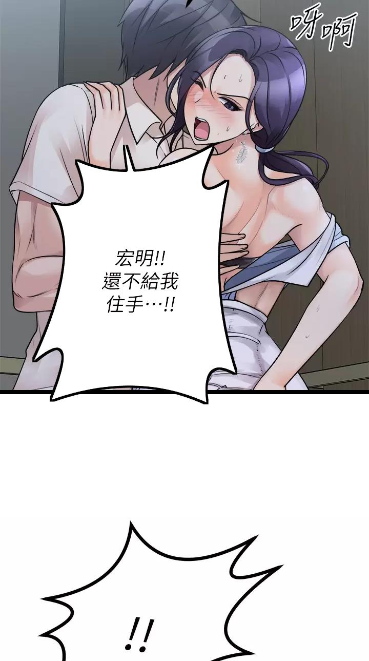鸡皮的做法漫画,第46话4图
