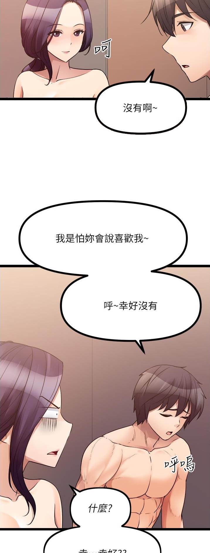 鸡皮的功效与作用漫画,第78话3图