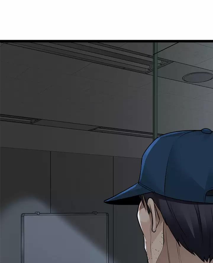 鸡皮卖给哪里漫画,第31话4图