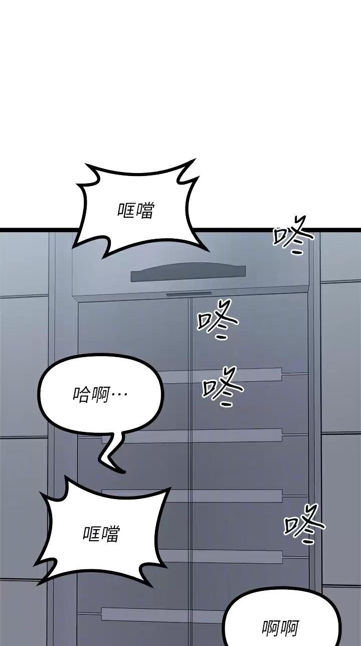 鸡皮怎么炒好吃漫画,第48话1图