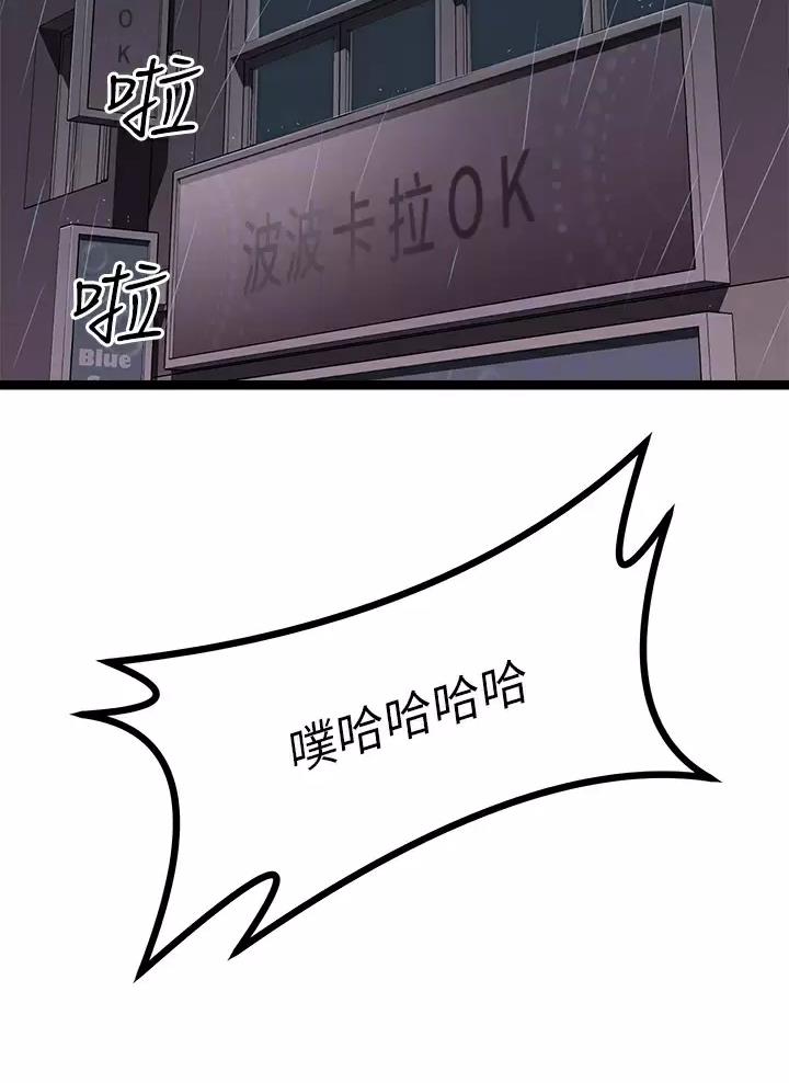鸡皮的功效与作用漫画,第37话2图