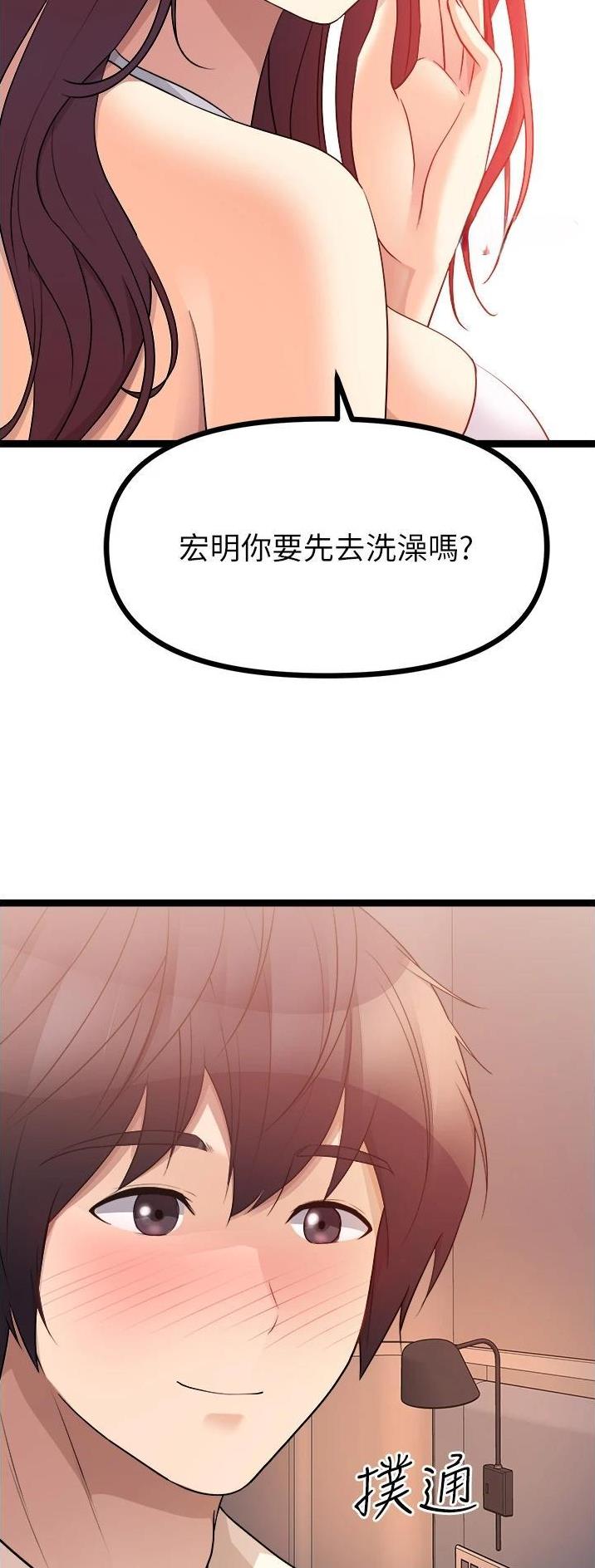 鸡皮疙瘩免费观看完整版漫画,第69话5图