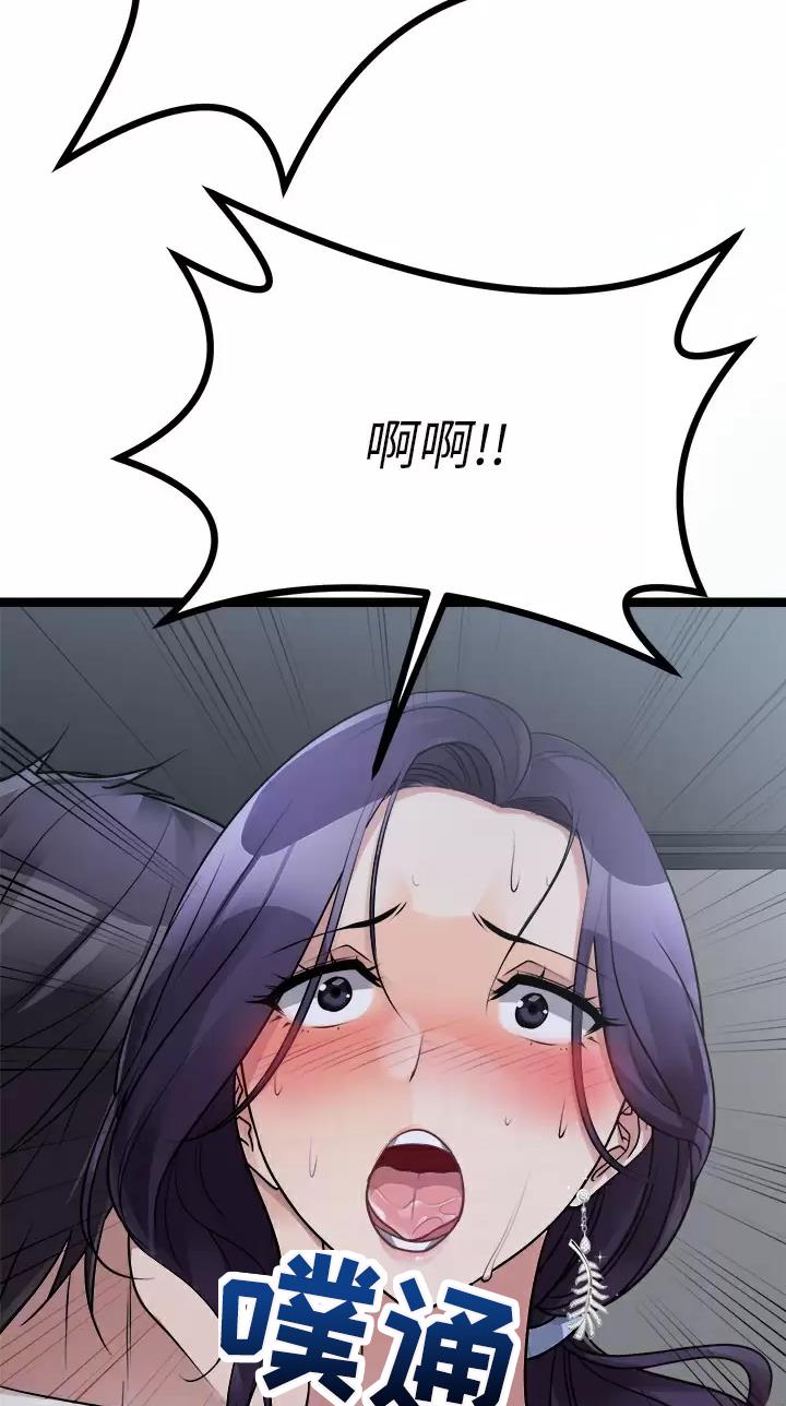 鸡皮的做法漫画,第46话5图