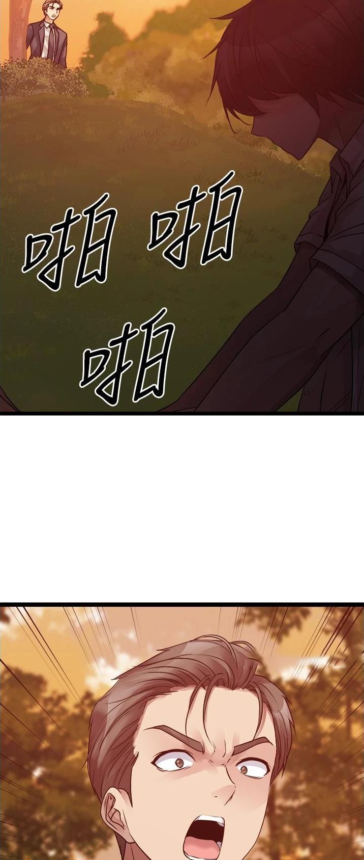 鸡皮价格走势漫画,第62话3图