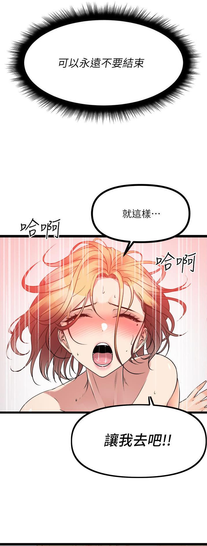 鸡皮卖给哪里漫画,第75话5图