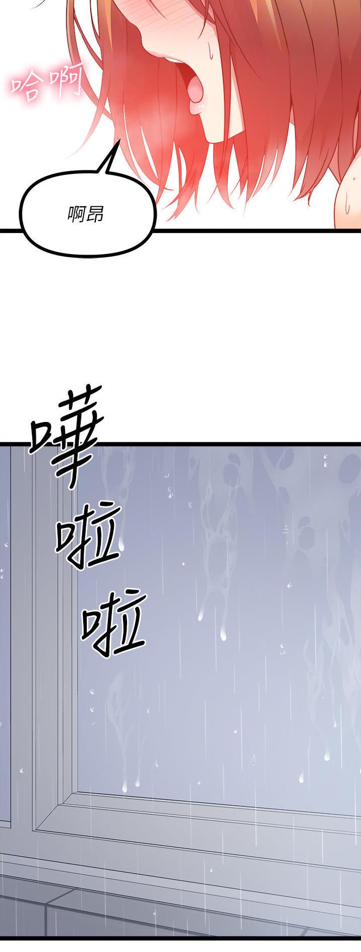 鸡皮拍卖还有什么名字漫画,第74话2图
