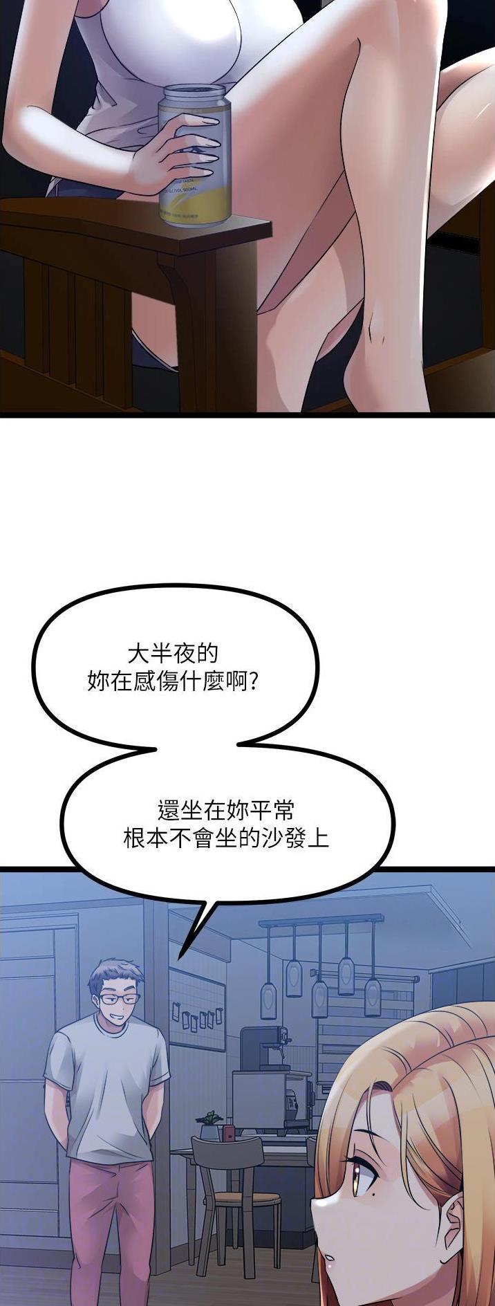 拍卖鸡视频漫画,第68话4图