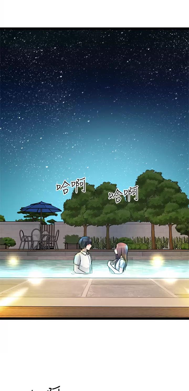 鸡皮疙瘩是什么原因引起的漫画,第53话4图