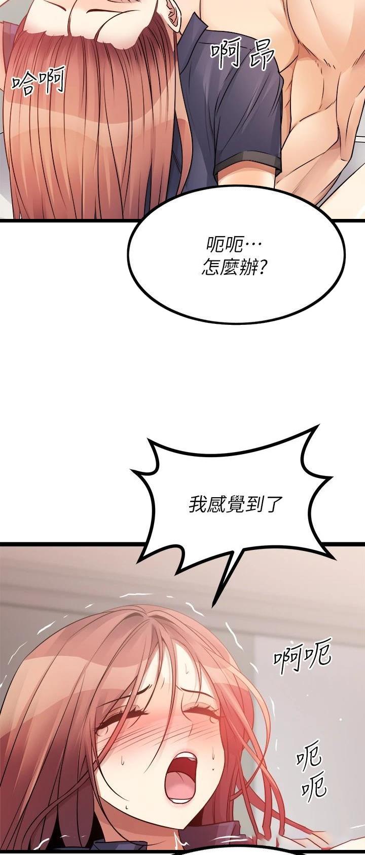 鸡皮买卖漫画,第59话3图