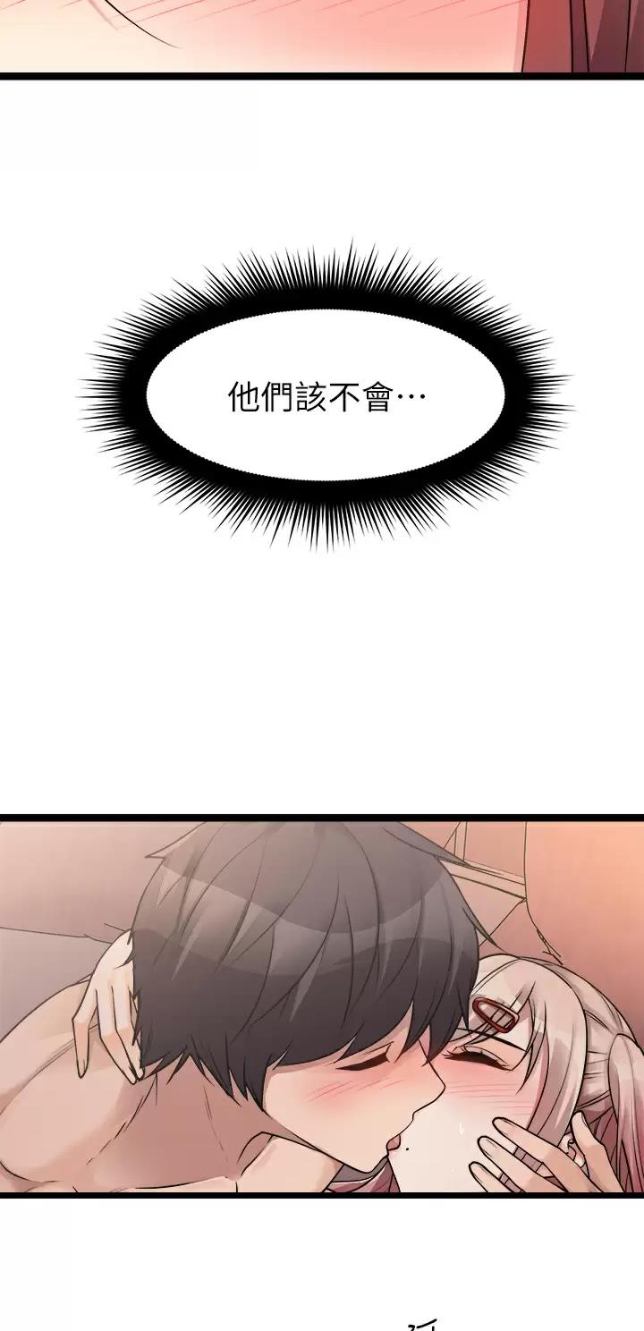 鸡皮肤可以彻底治愈吗漫画,第52话2图