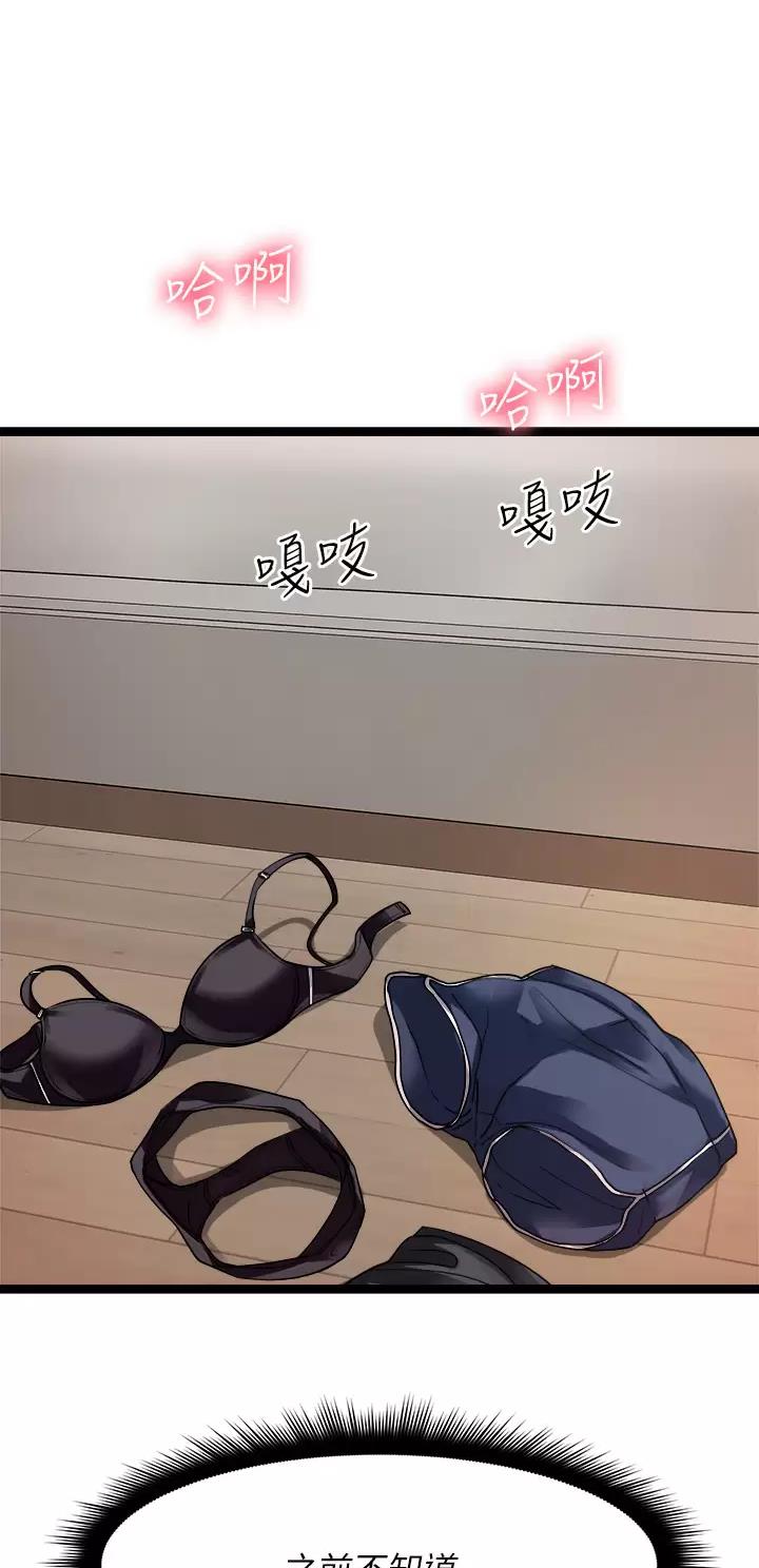 鸡皮的功效与作用漫画,第55话1图