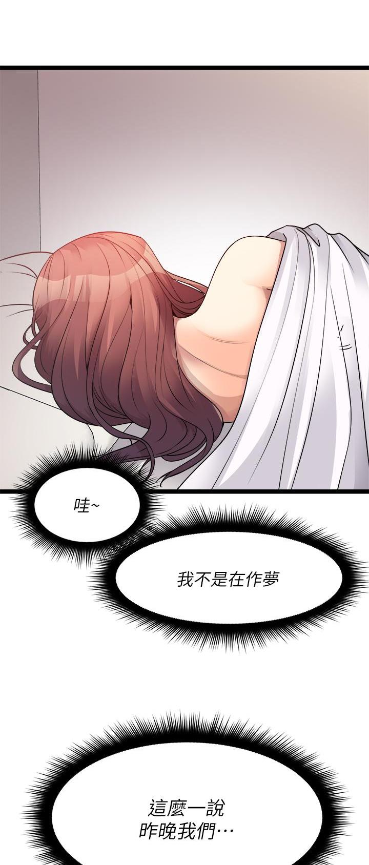 鸡皮拿货价漫画,第57话3图