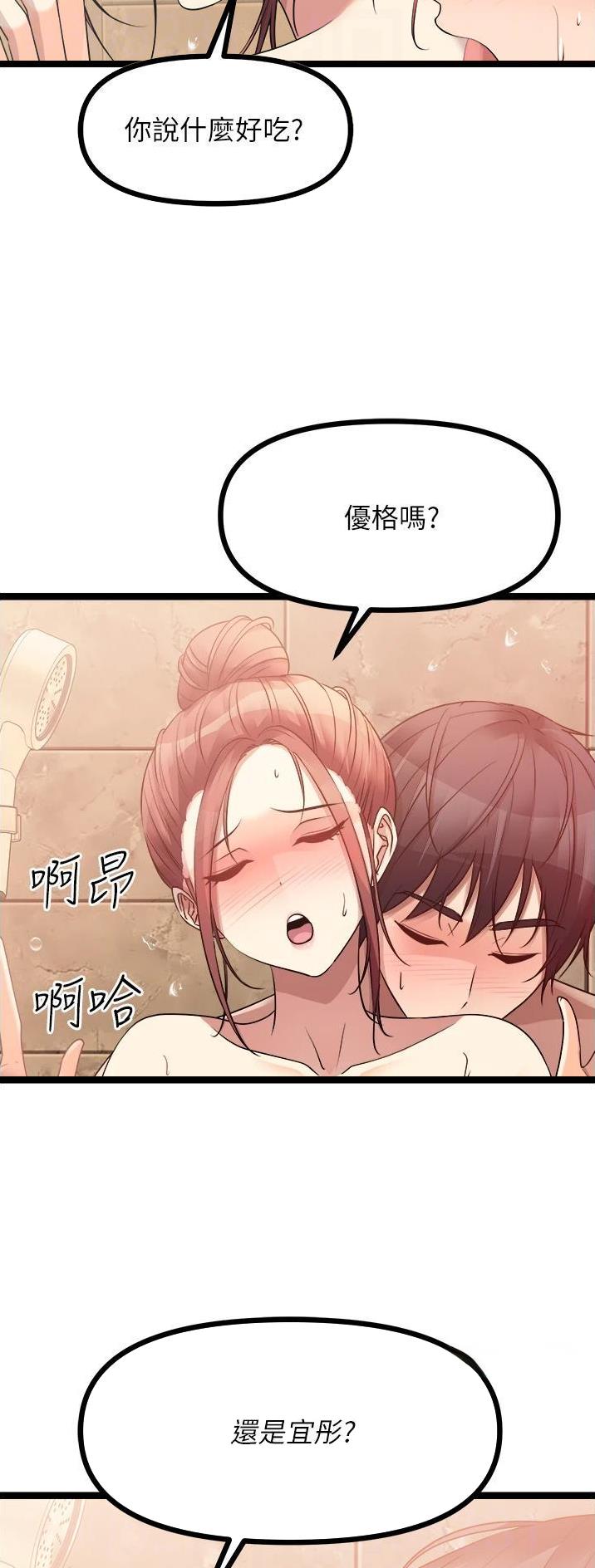 鸡皮售卖价格漫画,第70话2图