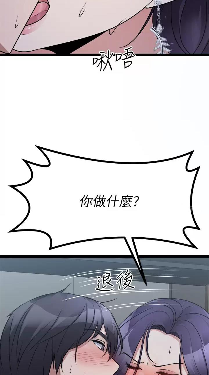 鸡皮的做法漫画,第46话2图