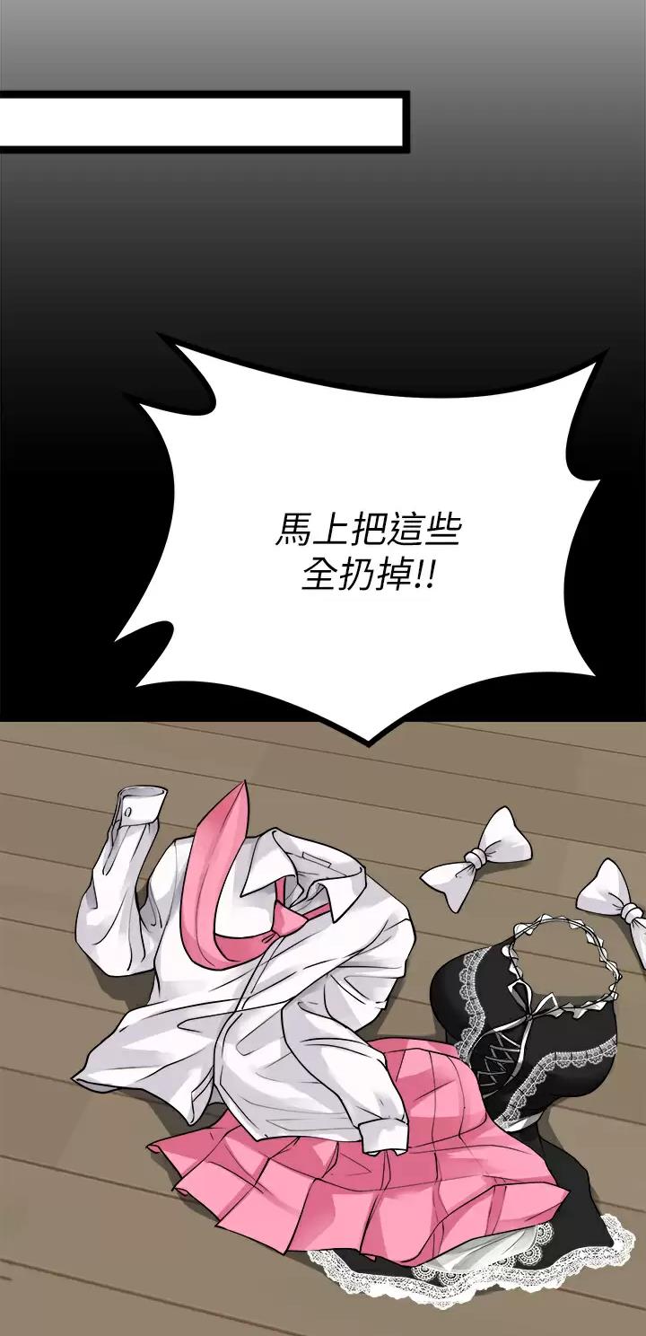 鸡皮拍卖漫画在线阅读漫画,第51话4图