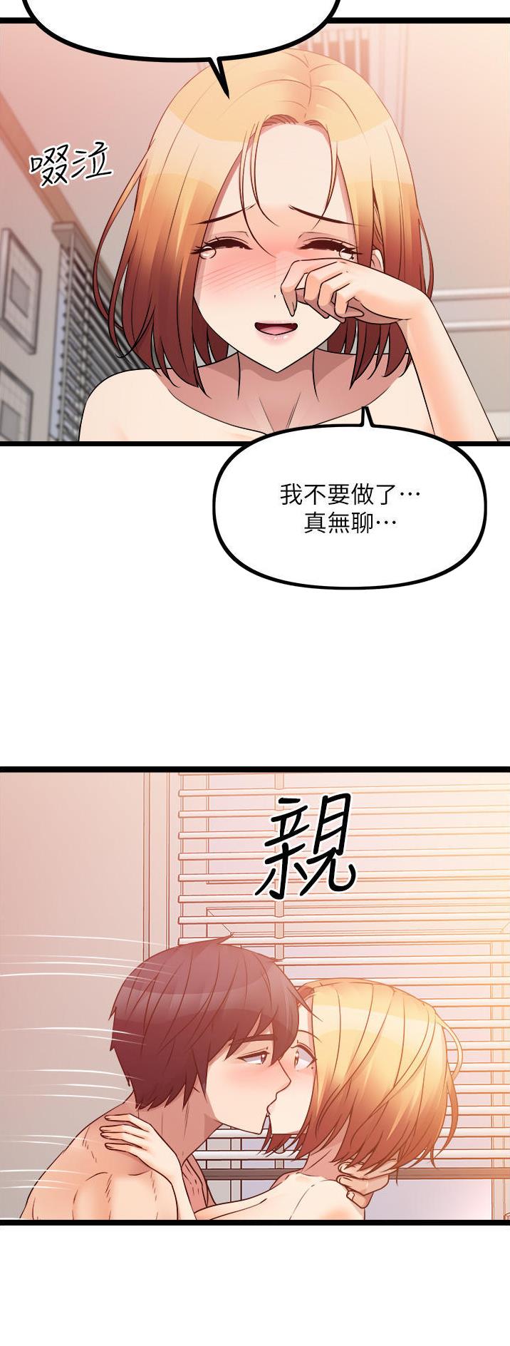 鸡皮卖给哪里漫画,第75话3图