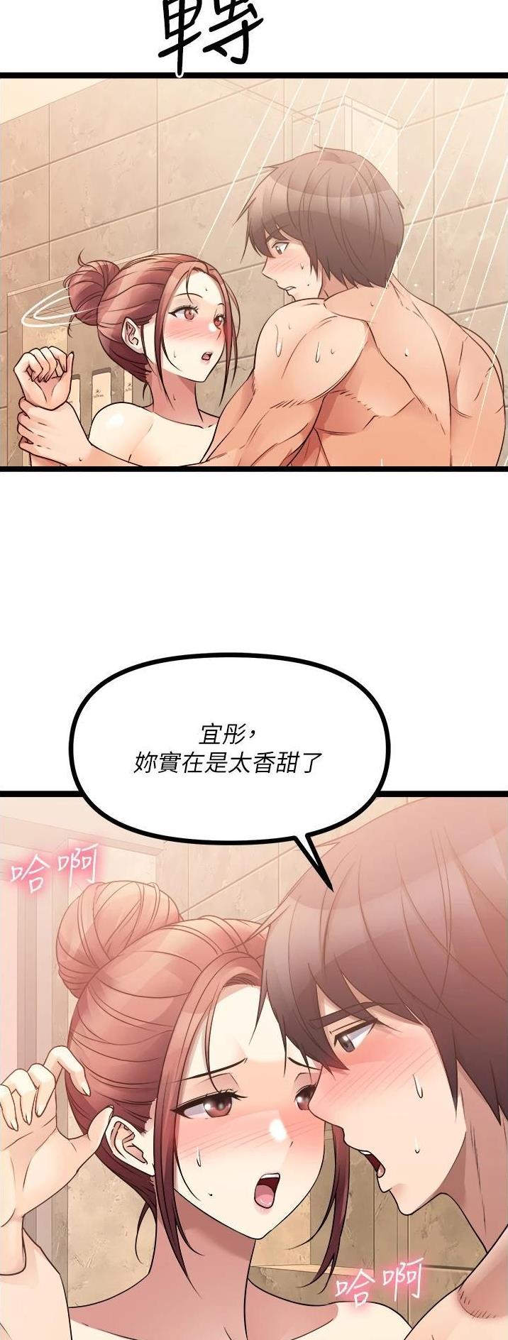 鸡皮售卖价格漫画,第70话5图