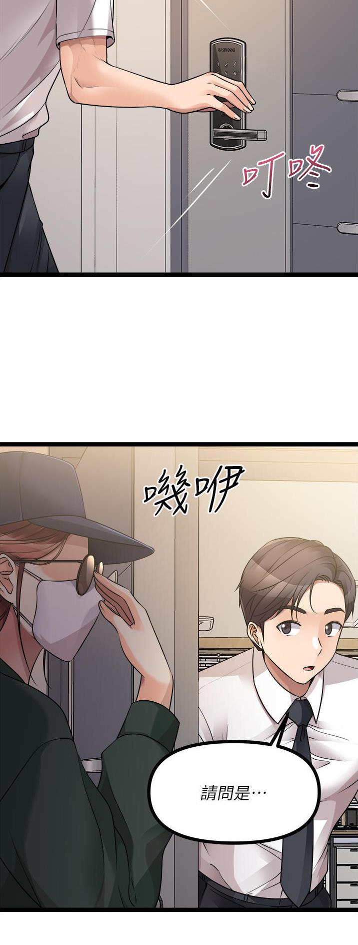 鸡皮肤可以彻底治愈吗漫画,第81话4图