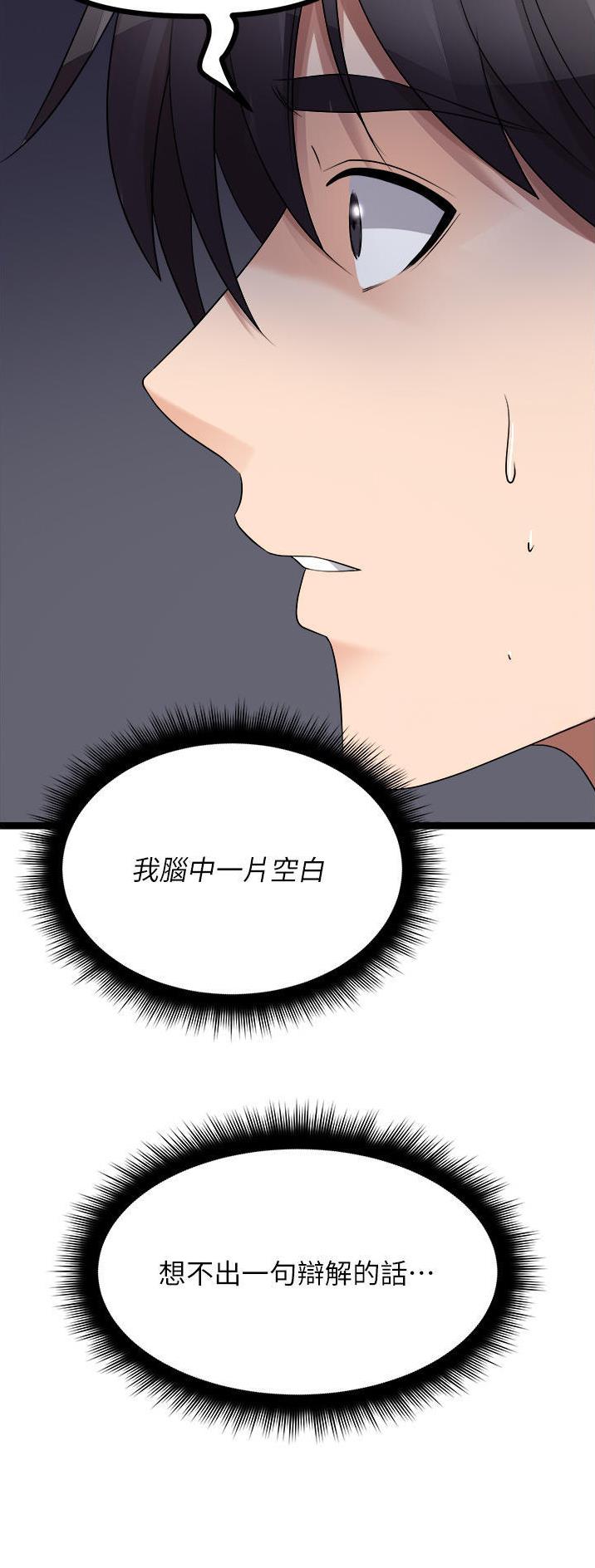 鸡皮零售价多少钱一斤漫画,第76话3图