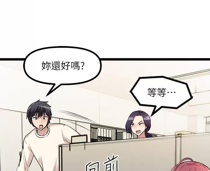 鸡皮肤最怕的克星漫画,第11话3图